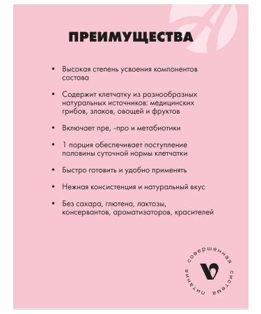 ArtLife Vitaliti Food Probio Sleek fiber of a new generation - Buy Online on GoSupps.com