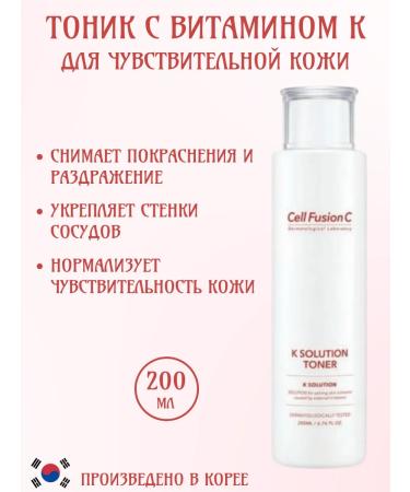 Cell Fusion C Tonic with vitamin K - K Solutiona Toner 200 ml