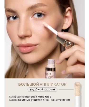 LUXVISAGE Conceler-fluid tone 103 Nude Aqua Veil Hyaluron Comples - Buy Online on GoSupps.com