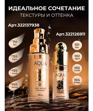 LUXVISAGE Conceler-fluid tone 103 Nude Aqua Veil Hyaluron Comples - Buy Online on GoSupps.com