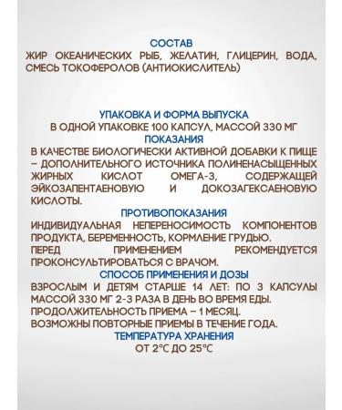 Biocontour Fish fat in capsules 20% omega-3 5 SE (500 pcs) - Buy Online on GoSupps.com