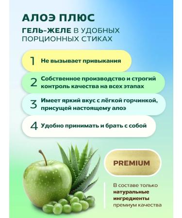 ALTAI NECTAR Aloe liquid chlorophyll for gastrointestinal tract and weight loss - Buy Online on GoSupps.com