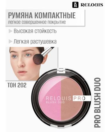 RELOUIS Blush compact two -tone Pro Blush Du No. 202