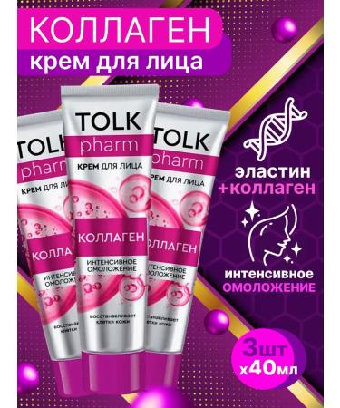 Spring Face cream moisturizing collagen Tolk Pharm 3 pcs