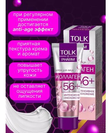 Spring Face cream moisturizing collagen Tolk Pharm 3 pcs - Buy Online on GoSupps.com