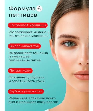 SENANA Moisturizing face with peptides - Buy Online on GoSupps.com