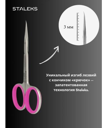 Staleks Professional scissors with a hook for the cuticle Smart 41 3 - Buy Online on GoSupps.com