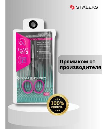 Staleks Professional scissors with a hook for the cuticle Smart 41 3 - Buy Online on GoSupps.com