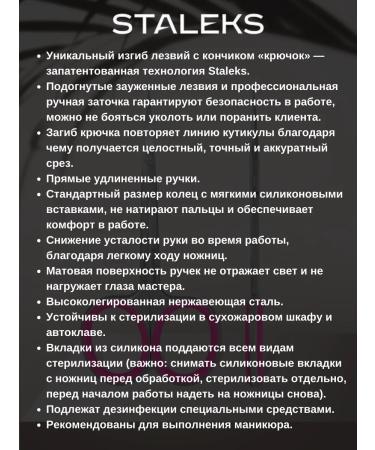 Staleks Professional scissors with a hook for the cuticle Smart 41 3 - Buy Online on GoSupps.com