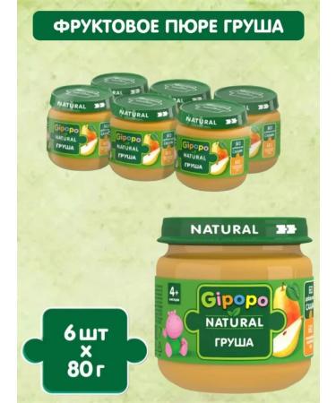 GIPOPO Fruit puree from 4 months 6 pcs x 80 g
