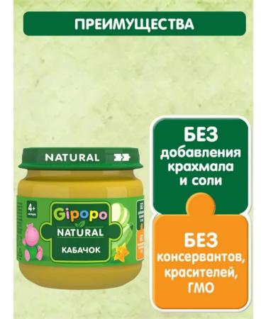 GIPOPO Vegetable mashed potatoes from 4 months 6 pcs x 80 g - Buy Online on GoSupps.com