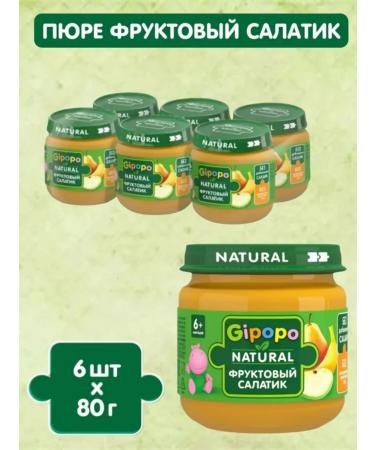 GIPOPO Fruit puree-fruit salad 6 months 6 pcs x 80 g