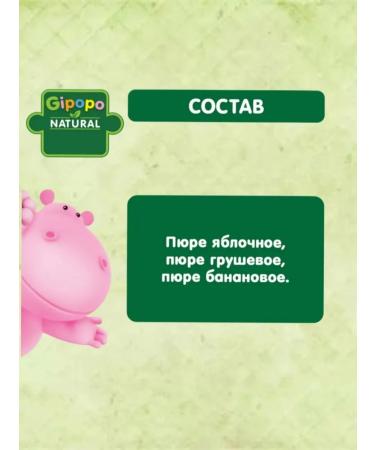 GIPOPO Fruit puree-fruit salad 6 months 6 pcs x 80 g - Buy Online on GoSupps.com