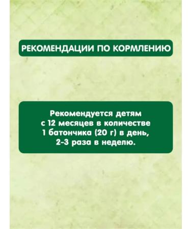 GIPOPO Baton of apple-club-raspberry-blackberries 12 months 18pc x 20g - Buy Online on GoSupps.com