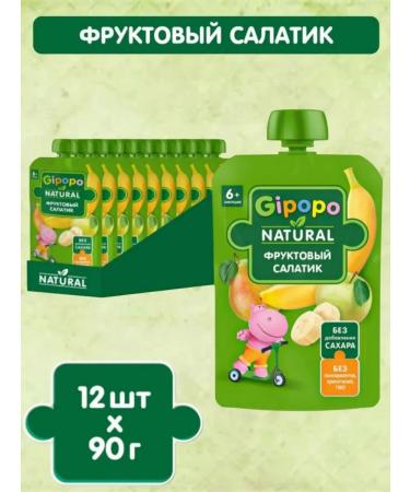 GIPOPO Puree fruit fruit salad 6 months 12 pcs x 90 g