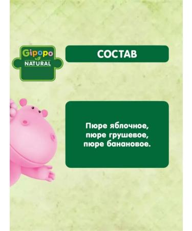 GIPOPO Puree fruit fruit salad 6 months 12 pcs x 90 g - Buy Online on GoSupps.com