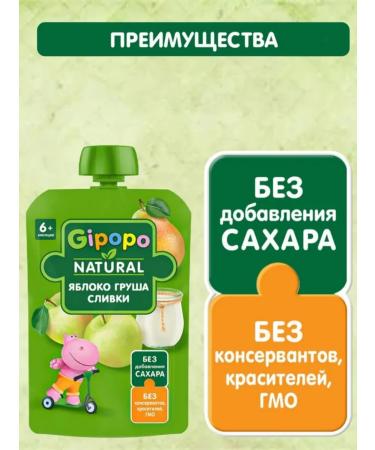 GIPOPO Puree fruit apple-brigade 6 months 12 pcs x 90 g - Buy Online on GoSupps.com