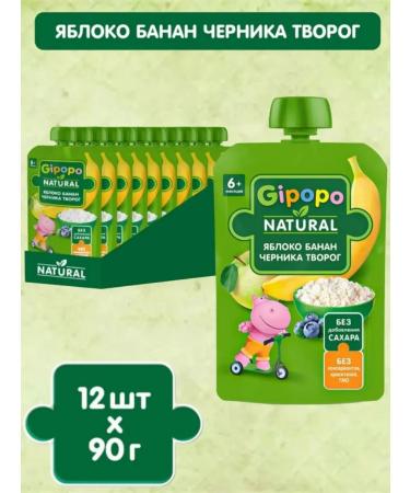 GIPOPO Puree fruit apple-bandan-rod-rod 6-month 12pcs90g