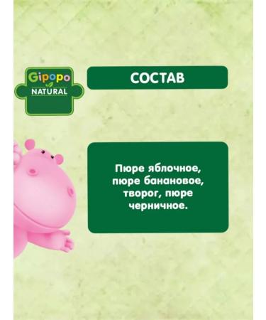 GIPOPO Puree fruit apple-bandan-rod-rod 6-month 12pcs90g - Buy Online on GoSupps.com