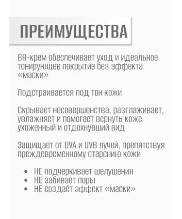 RELOUIS BB-cream for face with SPF 22 Korean Secret tone 23 - Buy Online on GoSupps.com