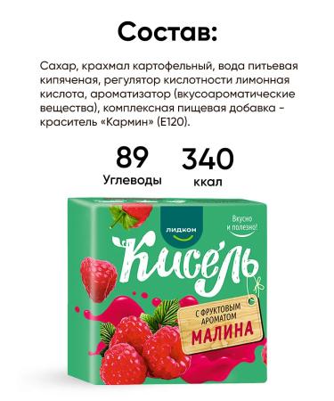 Lidkon Berry jelly in briquettes for cooking - Buy Online on GoSupps.com