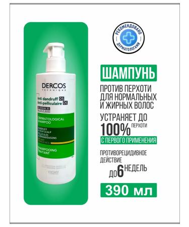 VICHY DERCOS Hair shampoo against dandruff with a dispenser
