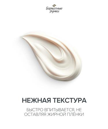 VELVET HANDS Hand cream is nutritious 80 ml - Buy Online on GoSupps.com