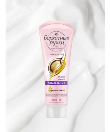 VELVET HANDS Hand cream is nutritious 80 ml - Buy Online on GoSupps.com