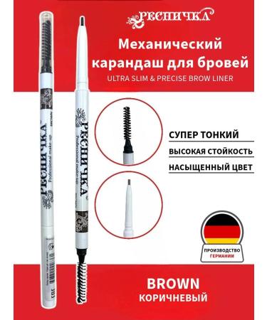 EYELASH Mechanical eyebrow pencil