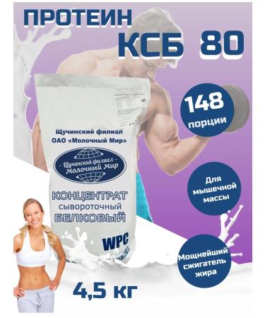 Dairy World Protein serum weight loss and set of muscles Schuchinsky KSB - Buy Online on GoSupps.com