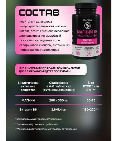 Thank you Magnesium + vitamin B6 in capsules for the heart and blood vessels - Buy Online on GoSupps.com