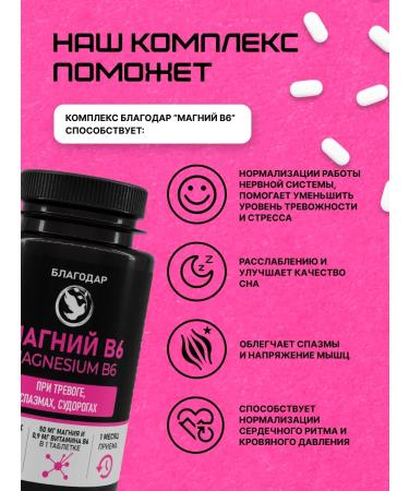 Thank you Magnesium + vitamin B6 in capsules for the heart and blood vessels - Buy Online on GoSupps.com