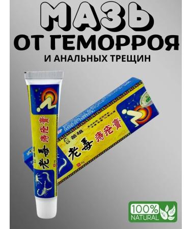 Vlar BEAUTY Hemorrhoids and anal cracks