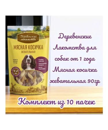 Country delicacies Butterfly jacket of chicken duck for dogs 90 g 10pcs