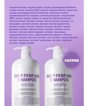 WSkin White Musk hair care shampoo. - Buy Online on GoSupps.com