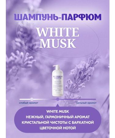WSkin White Musk hair care shampoo. - Buy Online on GoSupps.com