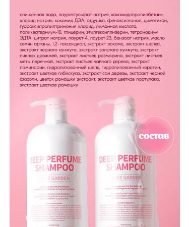 WSkin Rose Garden Calm Guard Hair Care - Buy Online on GoSupps.com