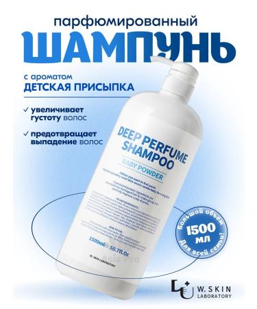 WSkin Baby Powder's shampoo. Hair care
