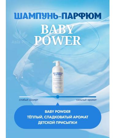 WSkin Baby Powder's shampoo. Hair care - Buy Online on GoSupps.com