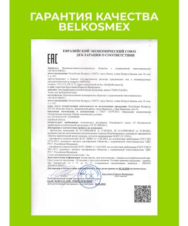 Belkosmex Facial tonic for pimples for problem skin - Buy Online on GoSupps.com