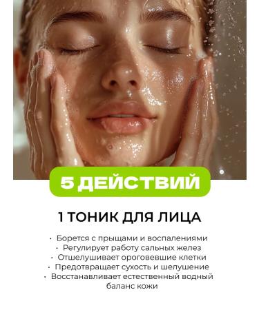 Belkosmex Facial tonic for pimples for problem skin - Buy Online on GoSupps.com