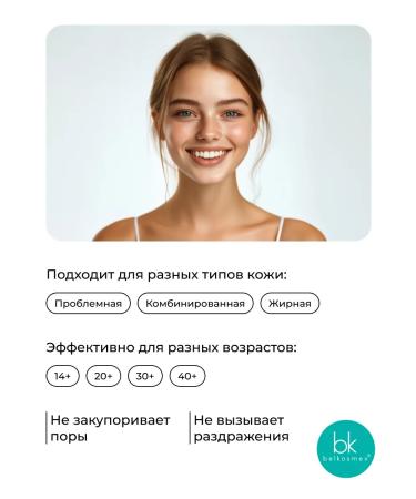 Belkosmex Facial tonic for pimples for problem skin - Buy Online on GoSupps.com