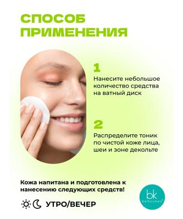 Belkosmex Facial tonic for pimples for problem skin - Buy Online on GoSupps.com