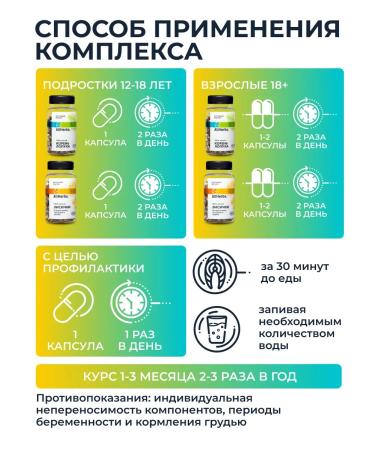 AltHerbs Set of antiparasitic complex with burdock root in capsules - Buy Online on GoSupps.com