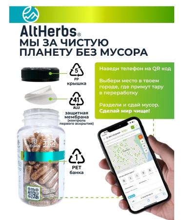 AltHerbs Set of antiparasitic complex with burdock root in capsules - Buy Online on GoSupps.com