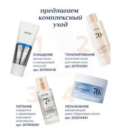 Beauty of Joseon Sunny cream with rice and panthenol 50 ml - Buy Online on GoSupps.com