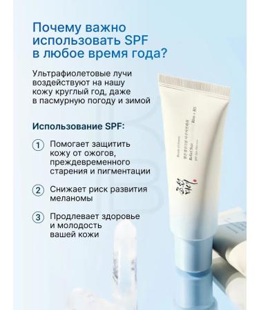 Beauty of Joseon Sunny cream with rice and panthenol 50 ml - Buy Online on GoSupps.com