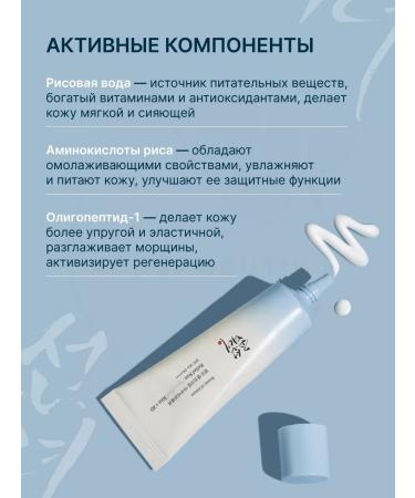 Beauty of Joseon Sunny cream with rice and panthenol 50 ml - Buy Online on GoSupps.com