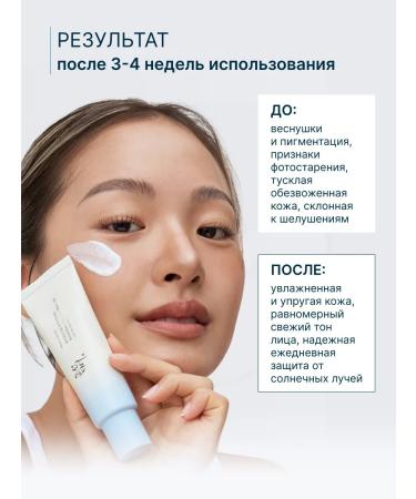 Beauty of Joseon Sunny cream with rice and panthenol 50 ml - Buy Online on GoSupps.com