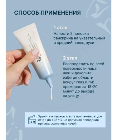 Beauty of Joseon Sunny cream with rice and panthenol 50 ml - Buy Online on GoSupps.com